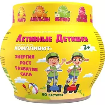Компливит Активные Детишки 3+ пастилки жевательные 4,5г 60шт