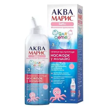 Аква Марис Беби интенсивное промывание фл. 150мл