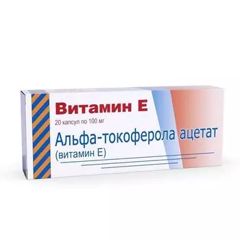 Альфа-токоферола ацетат (витамин Е) капсулы 100мг 20шт