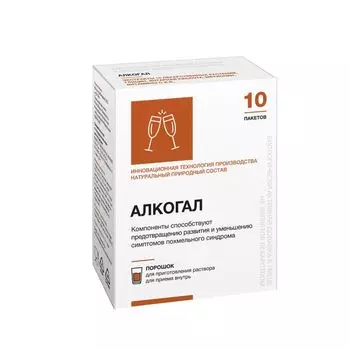 Алкогал порошок для приготовления раствора для приема вн. пак. 2,5г 10шт