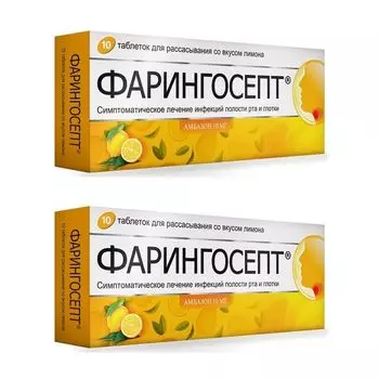 2Х Фарингосепт лимон таблетки для рассасывания 10мг 10шт