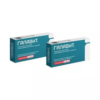 2Х Галавит порошок для приг раствора для в/м введ. 100мг 10мл 5шт
