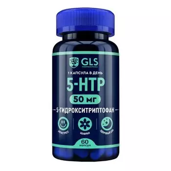 5-HTP с экстрактом шафрана GLS капсулы 400мг 120шт