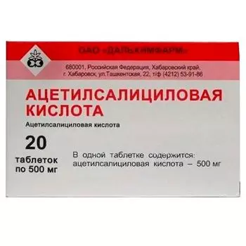 Ацетилсалициловая кислота таблетки 500мг 20шт