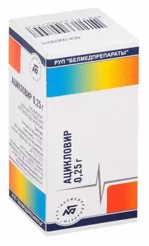 Ацикловир лиофилизат для приготовления раствора для инфузий 0,25г