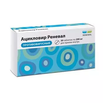 Ацикловир Реневал таблетки 200мг 30шт