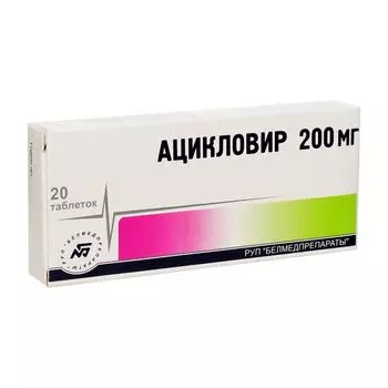 Ацикловир таблетки 200мг 20шт