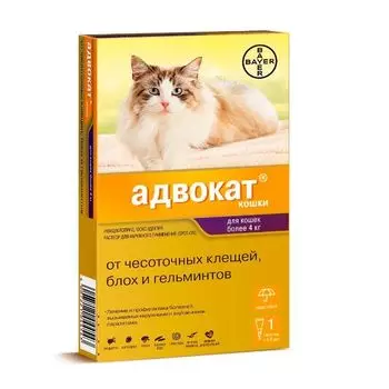 Адвокат капли на холку для котов весом от 4 до 8кг пипетка 0,8мл