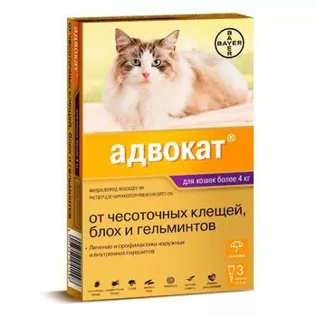 Адвокат капли на холку для котов весом от 4 до 8кг пипетка 0,8мл 3шт