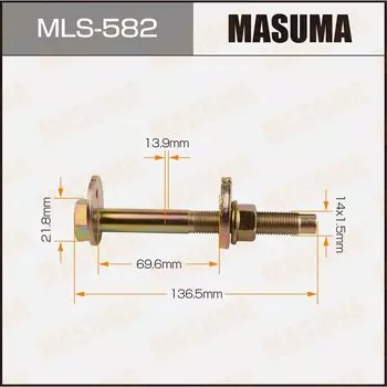 Болт регулировочный (эксцентрик) Masuma, для Nissan, арт. MLS-582