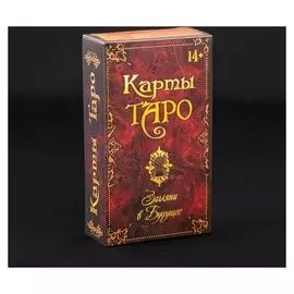 Карты Таро