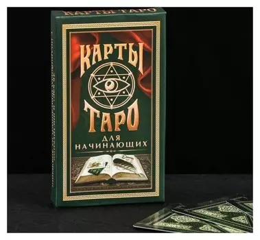 Карты «Таро для начинающих» в мешочке, 36 шт.