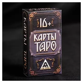 Карты таро гадальные, четки, инструкция в атласном мешке