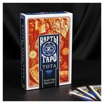 Карты таро «Тота. алистер кроули», 78 карт