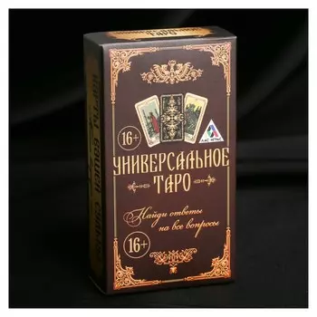 Карты «Универсальное таро» в мешочке со скатертью для гадания, 78 шт.