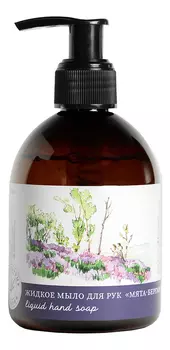Жидкое мыло для рук Мята-бергамот Liquid Hand Soap 250мл