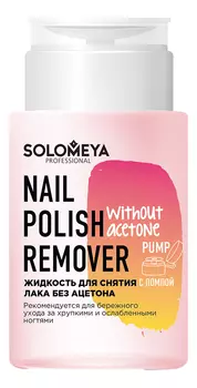 Жидкость для снятия лака без ацетона Nail Polish Remover Without Acetone: Жидкость 150мл