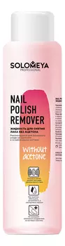 Жидкость для снятия лака без ацетона Nail Polish Remover Without Acetone: Жидкость 500мл