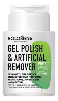 Жидкость для удаления искусственных ногтей и гель-лаков Artificial Nail Remover: Жидкость 150мл