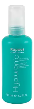 Защитный эликсир для волос с гиалуроновой кислотой Hyaluronic Acid 125мл