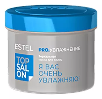 Зеркальная маска для волос Увлажнение Top Salon Pro. 500мл