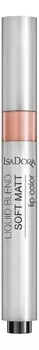 Жидкая матовая помада для губ Liquid Blend Soft Matt Lip Color 3мл: 80 Toffee Pink