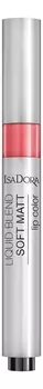 Жидкая матовая помада для губ Liquid Blend Soft Matt Lip Color 3мл: 84 Pink Fusion