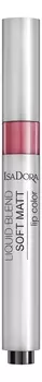 Жидкая матовая помада для губ Liquid Blend Soft Matt Lip Color 3мл: 86 Deep Plum
