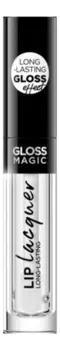 Жидкая помада для губ Gloss Magic Lip Lacquer 4,5мл: No 20