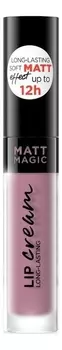 Жидкая помада для губ Matt Magic Lip Cream 4,5мл: No 17