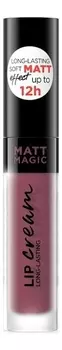 Жидкая помада для губ Matt Magic Lip Cream 4,5мл: No 18