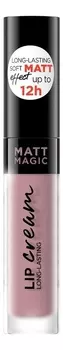 Жидкая помада для губ Matt Magic Lip Cream 4,5мл: No 19