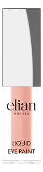 Жидкие тени для век Liquid Eye Paint 4мл: 71 Influence (матовые)