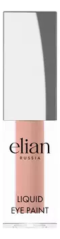 Жидкие тени для век Liquid Eye Paint 4мл: 72 Compose (матовые)