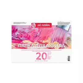 Папка для акрила Art Ceation А4 20 л 300 г