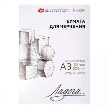 Папка для черчения "Ладога" А3 24 л 200 г