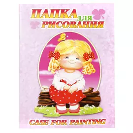 Папка для рисования Лилия Холдинг "Маша"