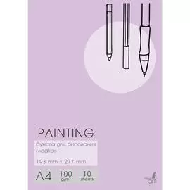 Папка с клапаном, набор бумаги для рисования Painting А4 10 л 100 г