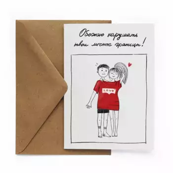 Открытка "Границы"