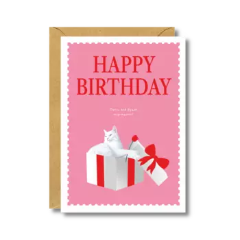 Открытка "Happy birthday" с фольгой