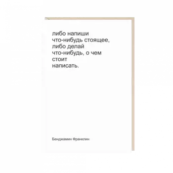 Открытка "либо напиши..."