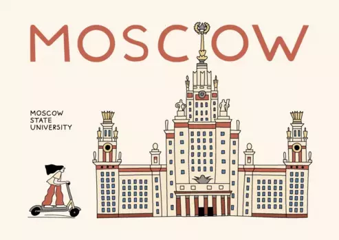 Открытка "МГУ" Волковой