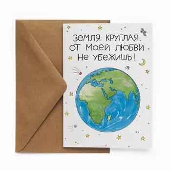Открытка "Не убежишь"