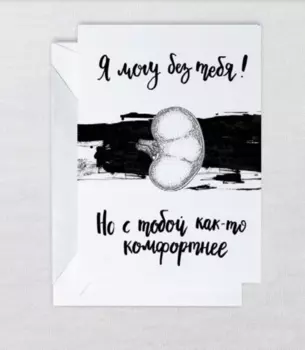 Открытка "Почка"