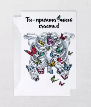 Открытка "Ребра"