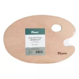 Палитра деревянная Pinax 20х30 см, овальная