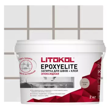Затирка эпоксидная Litokol Epoxy Elite E4 цвет платина 2 кг