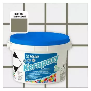 Затирка эпоксидная Mapei Kerapoxy N.113 цвет тёмно-серый 2 кг
