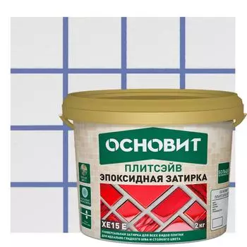 Затирка эпоксидная Основит Плитсэйв XE15Е цвет 063 лазурь 2 кг