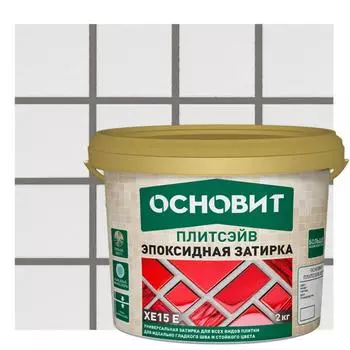 Затирка эпоксидная Основит Плитсэйв XE15Е цвет 020 серый 2 кг